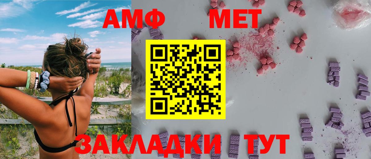 Амфетамин 97%  Амфетамин  Михайловка  Вход с VPN 