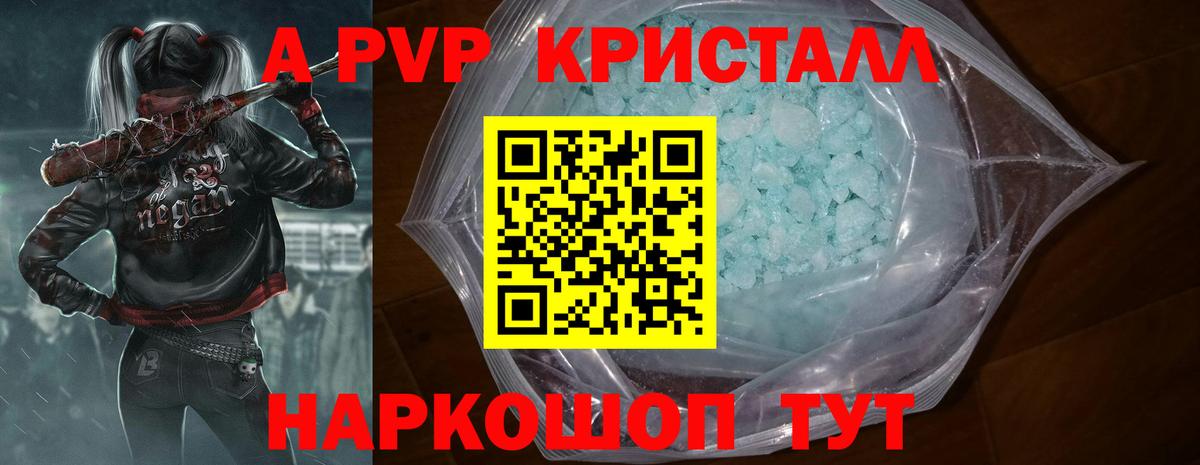 Alpha PVP Crystall Михайловка