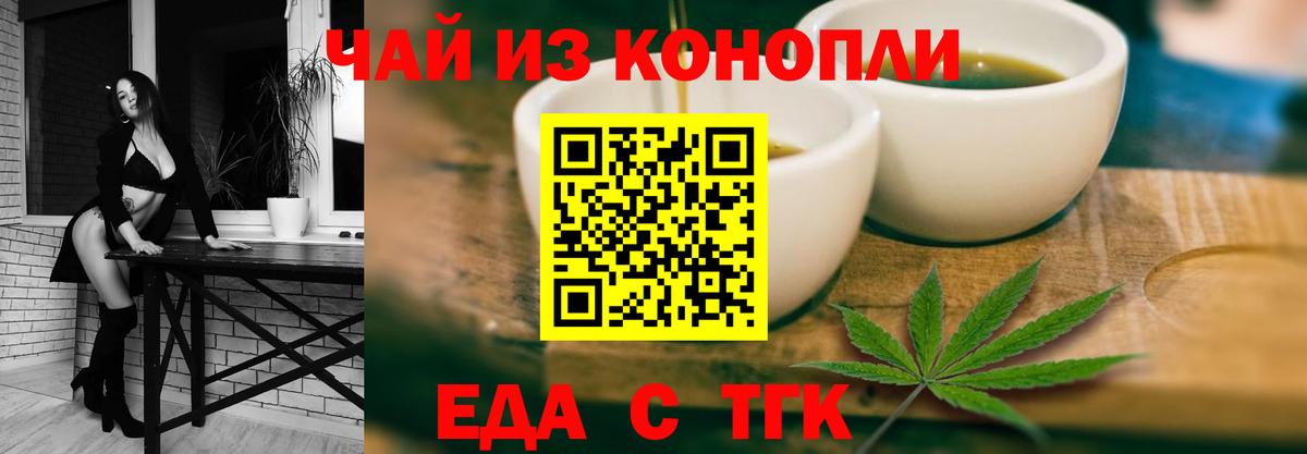 Печенье с ТГК марихуана  Вход с VPN  Михайловка 