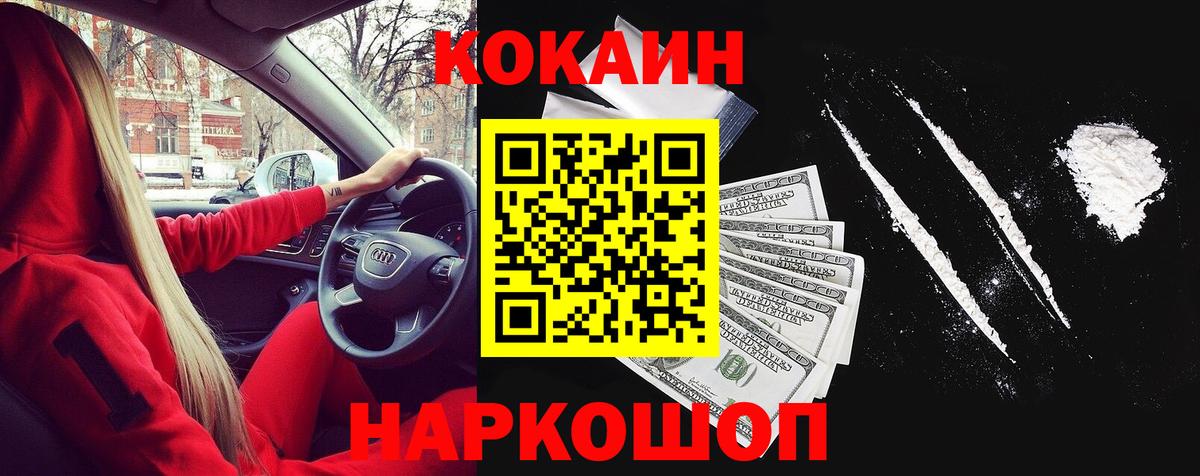Cocaine Columbia  Кокаин  КОКАИН Columbia  Михайловка  Вход с VPN 