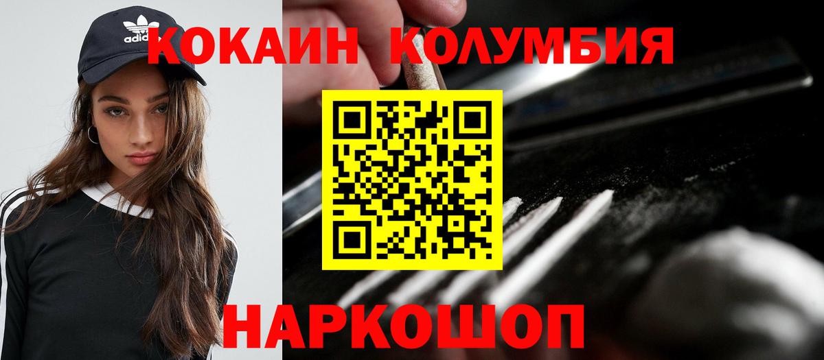 Кокаин 97% Михайловка