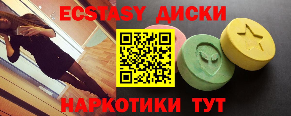 ЭКСТАЗИ Cube Михайловка