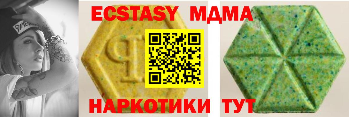 ЭКСТАЗИ 99%  Вход с VPN  ЭКСТАЗИ диски  Михайловка 