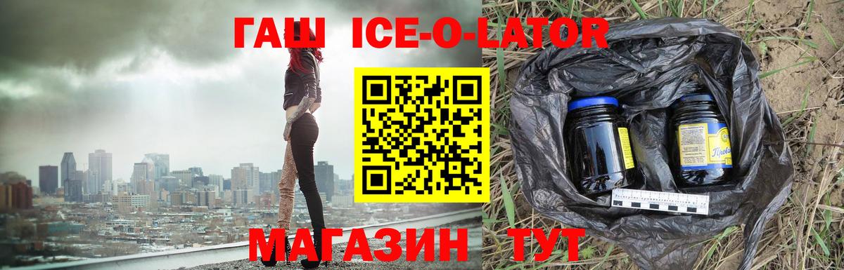 Михайловка  ГАШИШ убойный  ГАШ  Гашиш Изолятор  Вход с VPN 