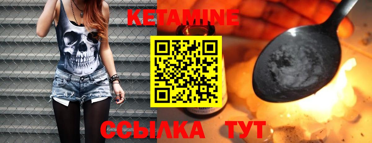 Кетамин VHQ Михайловка