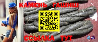 шишки Гусиноозёрск