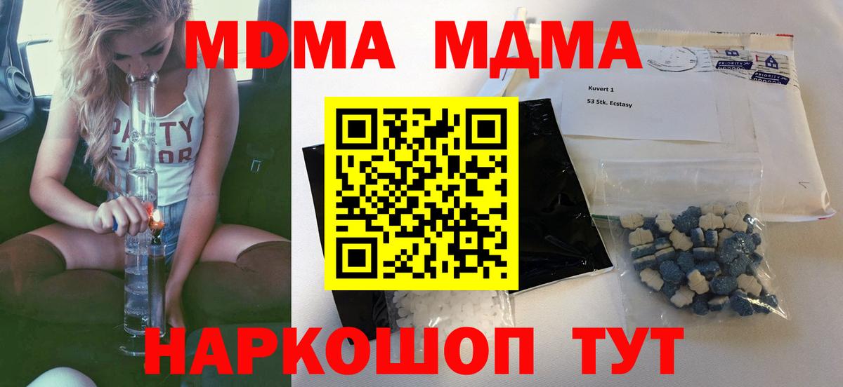 MDMA VHQ  MDMA  Михайловка  МДМА Molly  Вход с VPN 