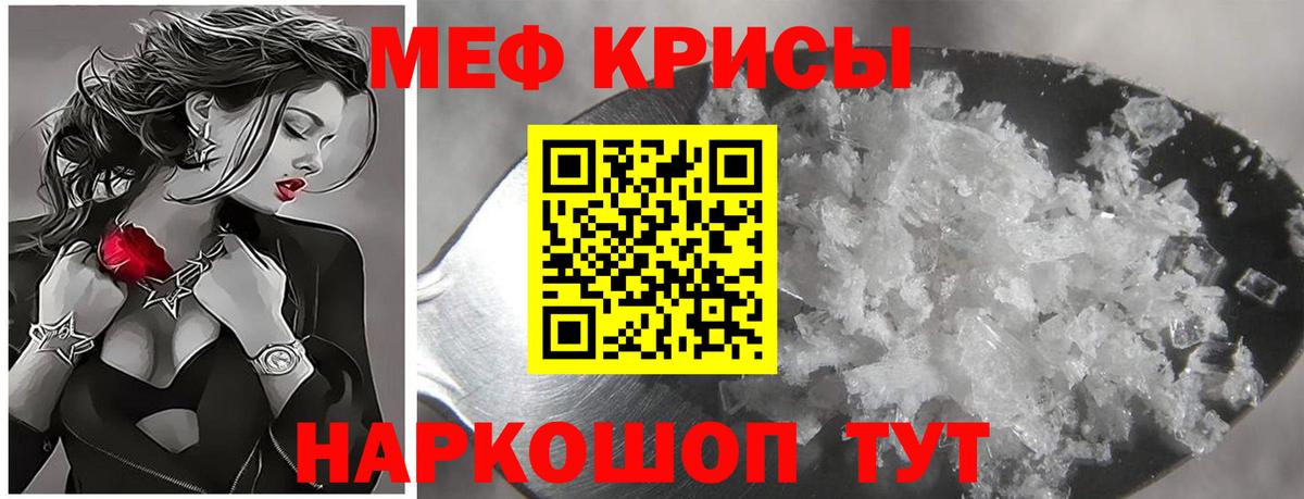 МЕФ  Мефедрон 4 MMC  Вход с VPN  Михайловка  МЯУ-МЯУ мука 