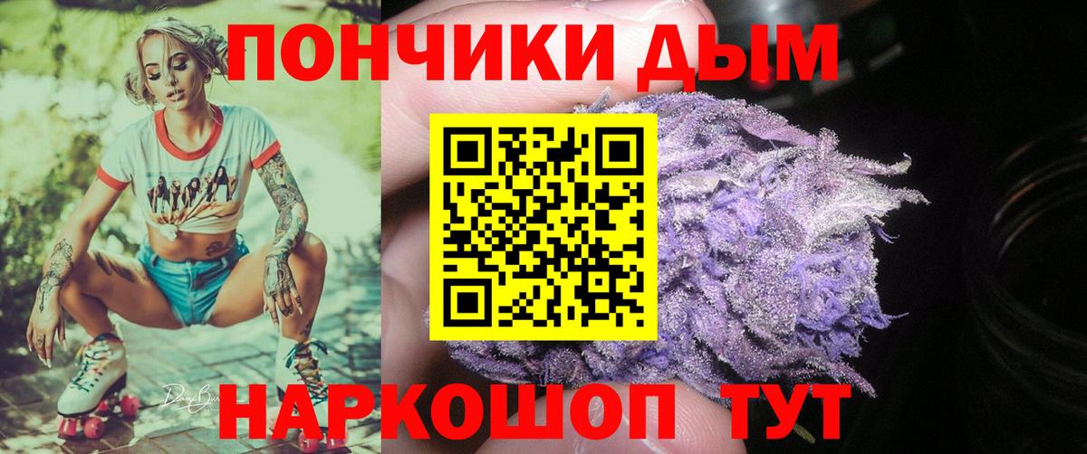 Канабис план  Бошки марихуана Amnesia  Каннабис White Widow  Михайловка  Вход с VPN 